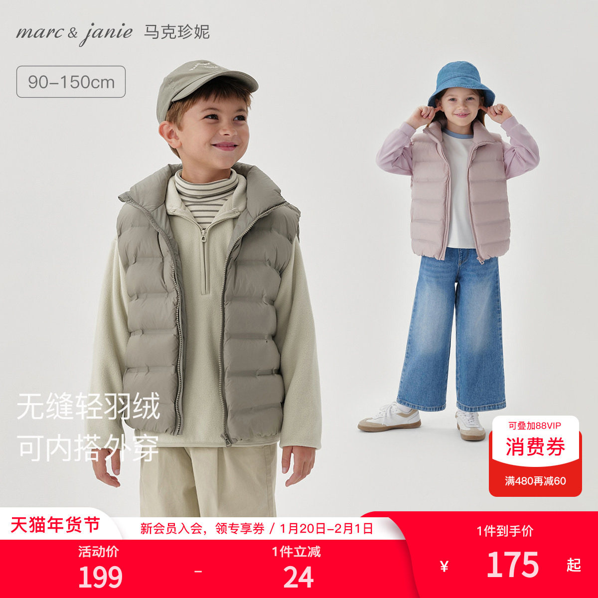 [无缝羽绒马甲]马克珍妮男女童山系户外超轻保暖羽绒服冬装241575,童装/婴儿装/亲子装,羽绒马甲,淘宝优惠券,粉丝福利购,淘宝优惠卷