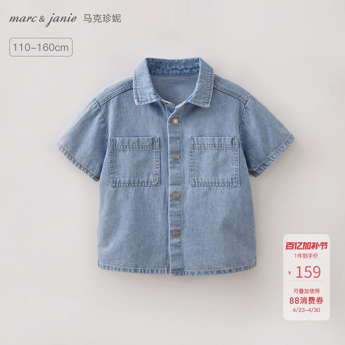 马克珍妮复古时髦男女童纯棉牛仔短袖衬衫儿童衬衣夏装新款560522