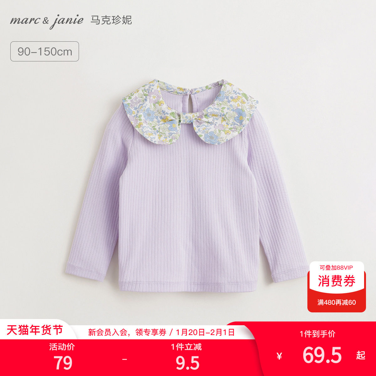 马克珍妮法式优雅 女童碎花蝴蝶结翻领弹力T恤春秋儿童上衣240187,童装/婴儿装/亲子装,T恤,淘宝优惠券,粉丝福利购,淘宝优惠卷