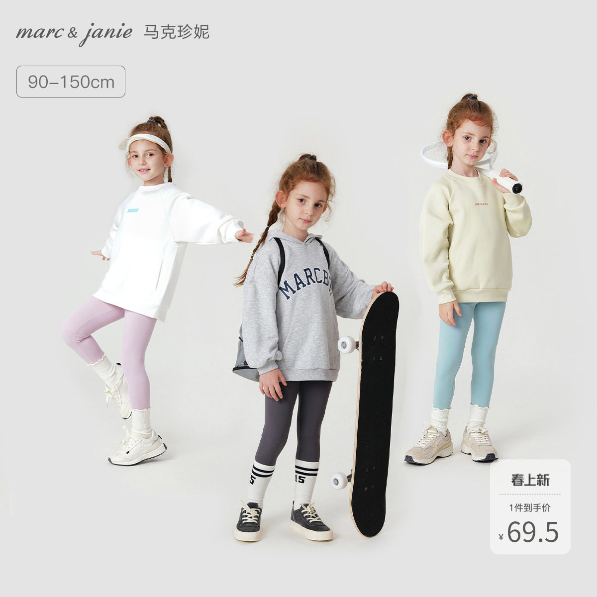 马克珍妮女童弹力运动打底裤瑜伽裤 儿童裤子紧身裤春秋款231623