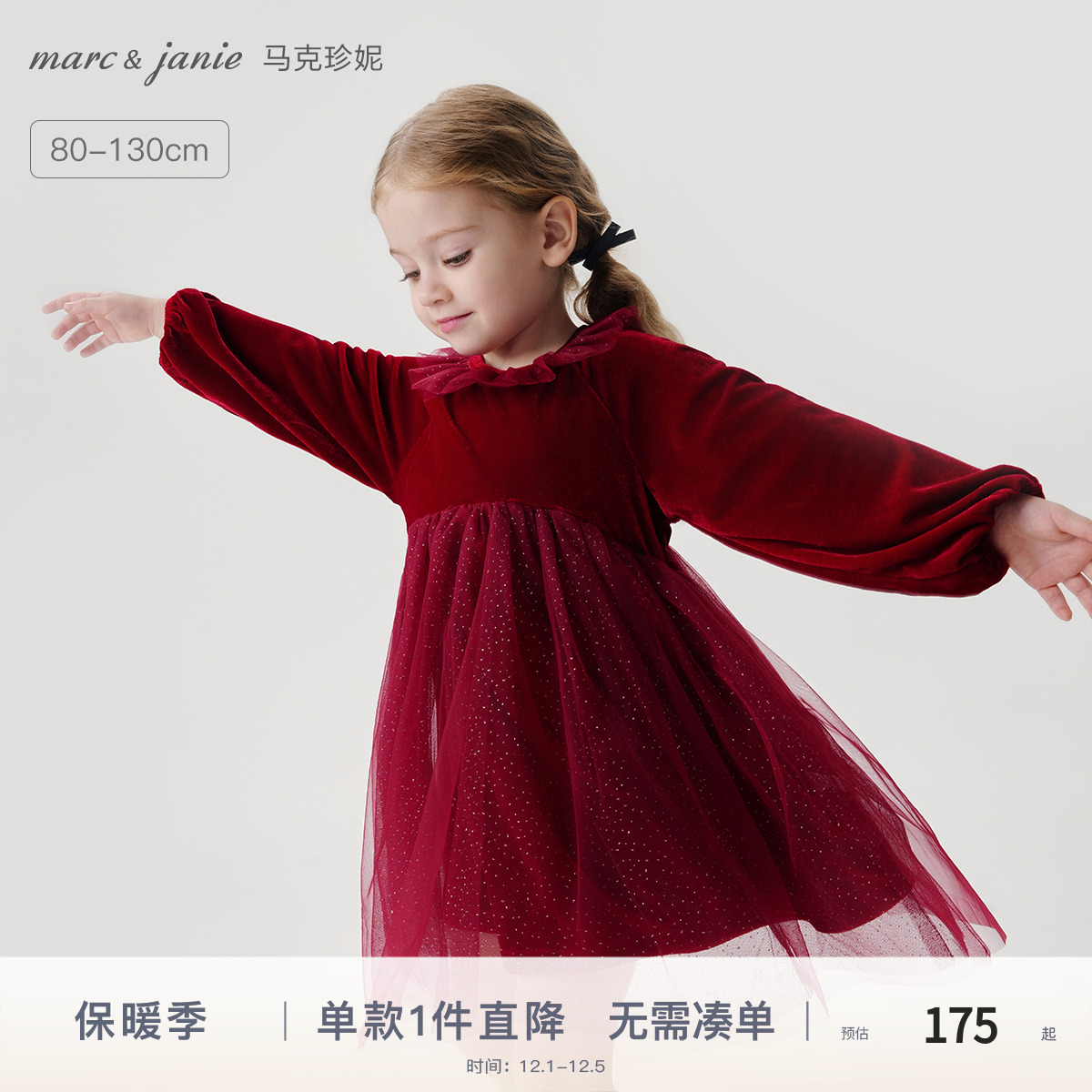 优雅丝绒星月网纱拼接 甜美荷叶边 纯棉内衬