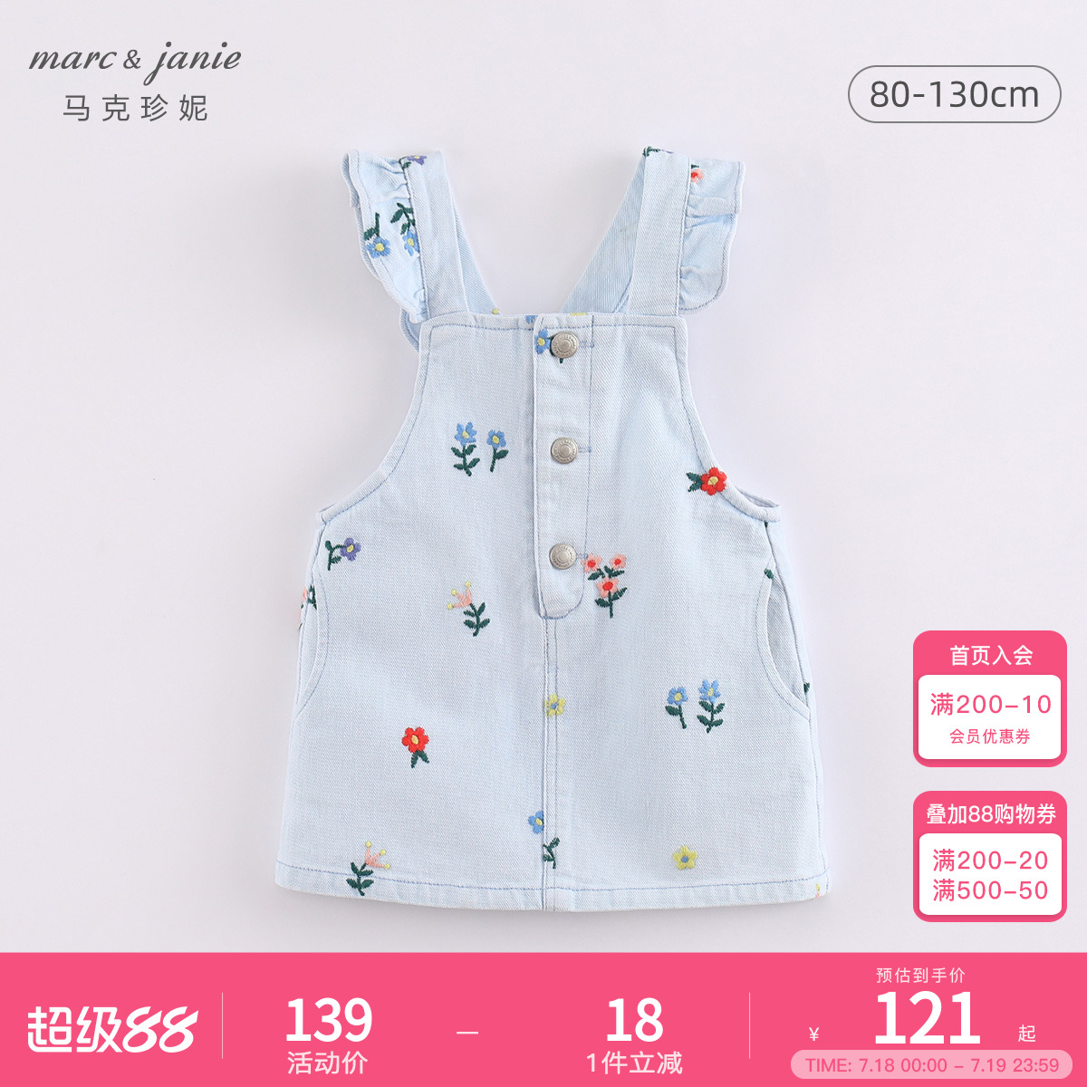 马克珍妮女童花朵刺绣牛仔背带裙 儿童裙子2025年夏装22068