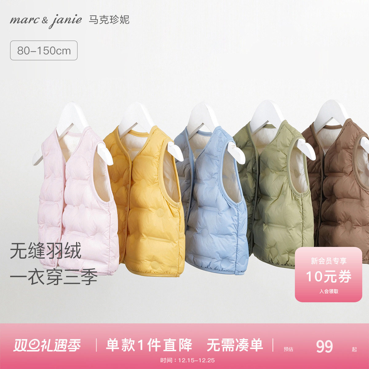 马克珍妮男女童超轻保暖羽绒马甲