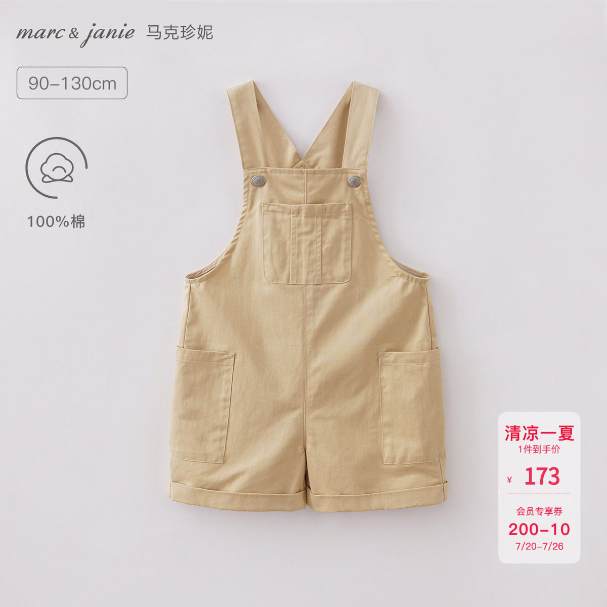 马克珍妮时尚休闲男童纯棉工装背带短裤 宝宝裤子夏装新款560355