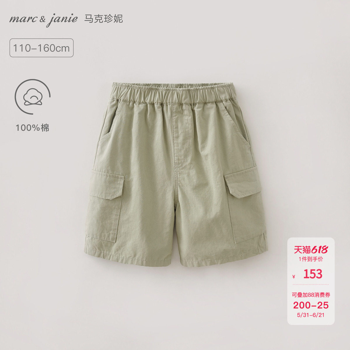 马克珍妮[城市轻户外]男女童纯棉工装短裤儿童裤子夏装新款560878