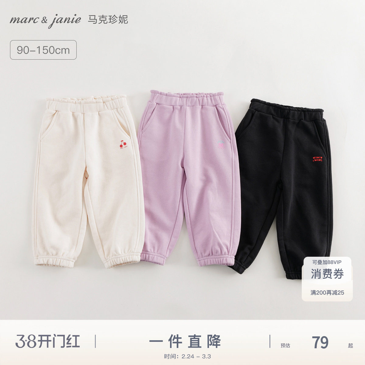 马克珍妮男女童花边腰百搭束脚运动裤儿童裤子春秋长裤童装240123