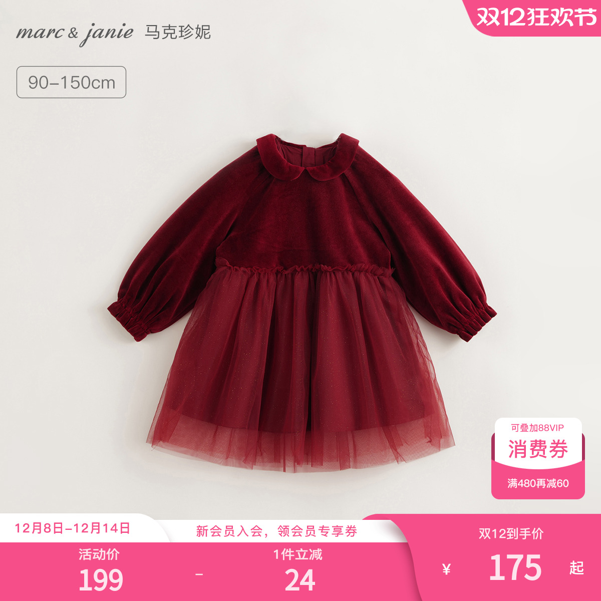 马克珍妮女童娃娃领丝绒连衣裙