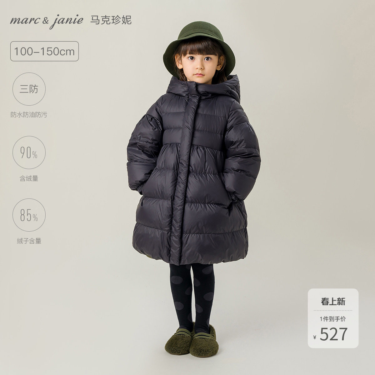 [加厚中长款]马克珍妮男女童三防保暖羽绒服 儿童红色冬款231353