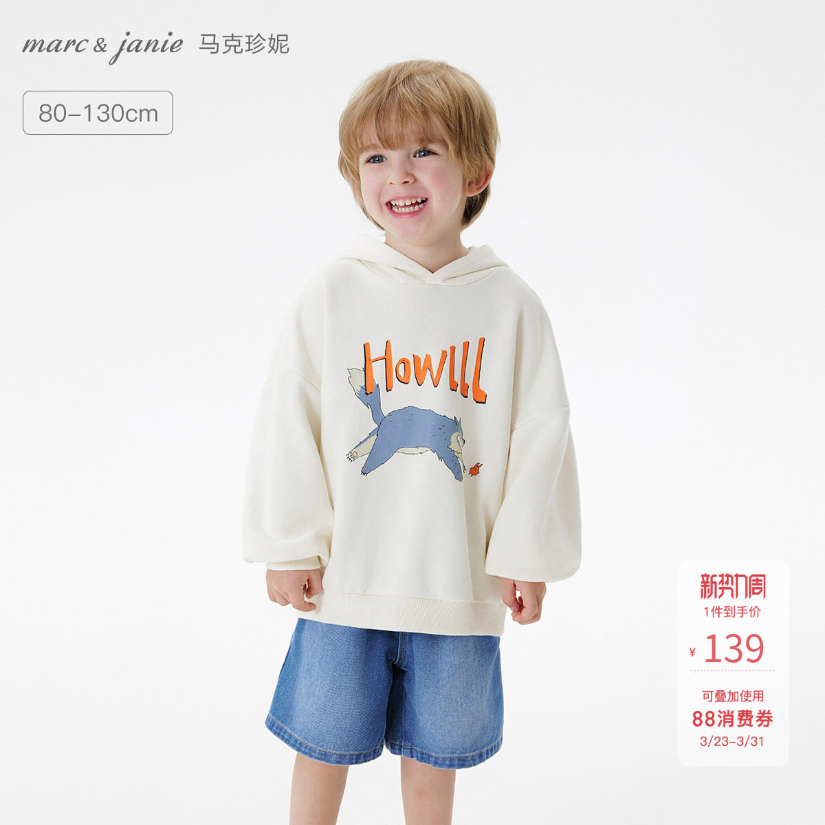 马克珍妮男童趣味动物软糯连帽卫衣宝宝上衣2026年春装新款250038