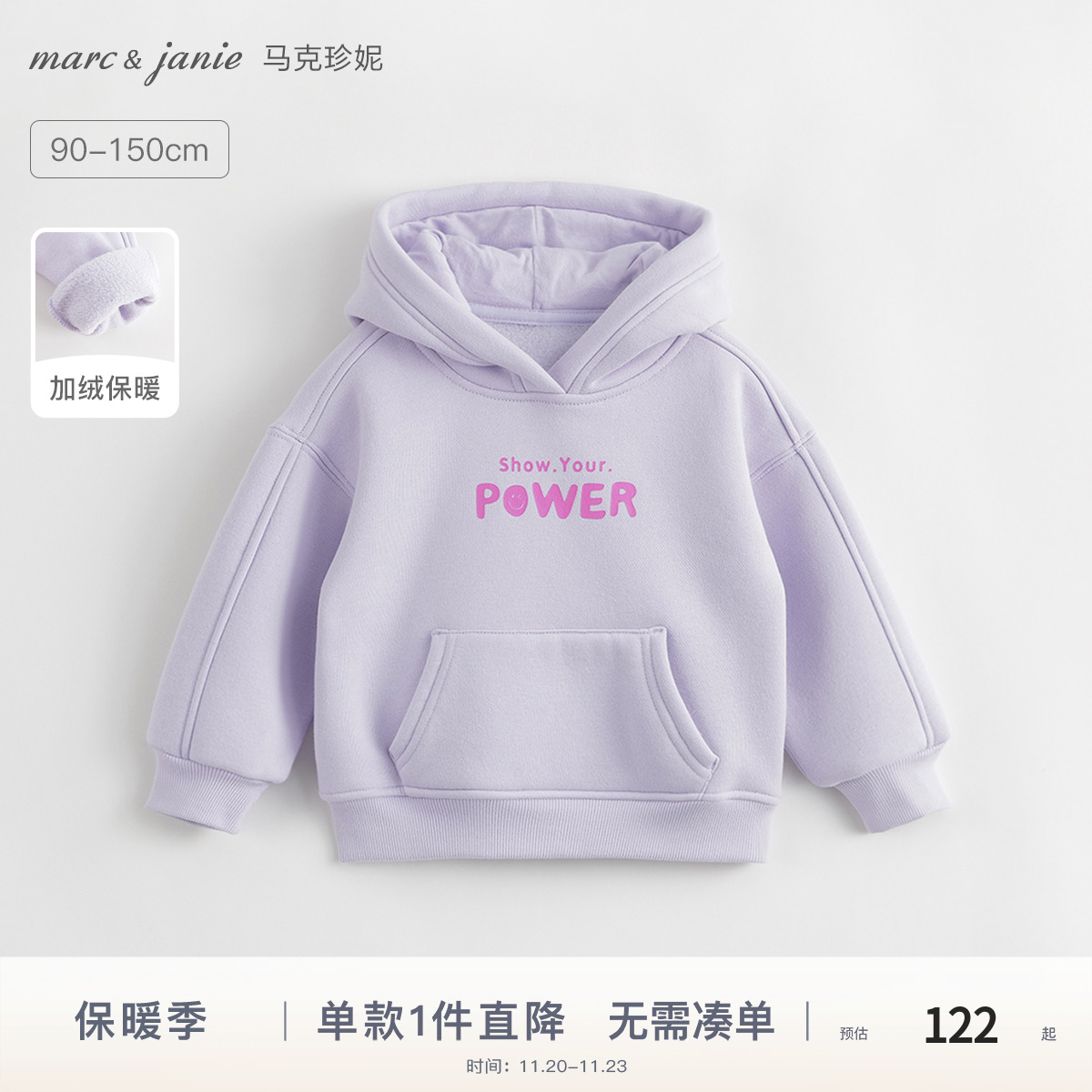 [加绒]马克珍妮男女童宽松字母连帽卫衣 儿童保暖外套冬装231550