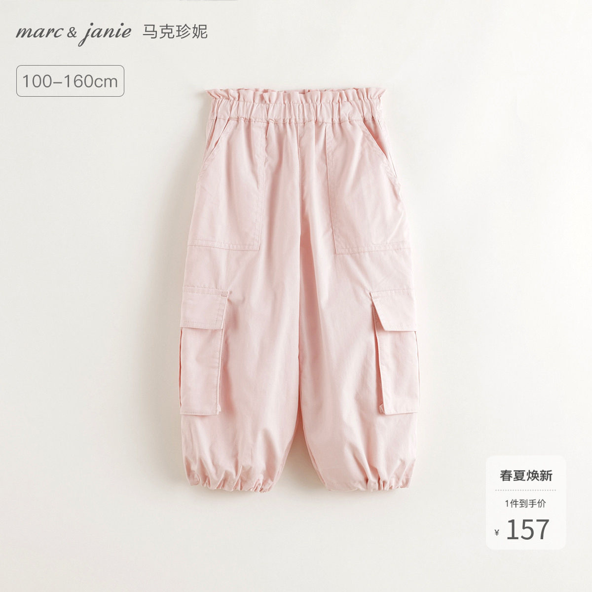 【柔软匹马棉】马克珍妮女童花苞工装裤儿童裤子休闲裤春装250287