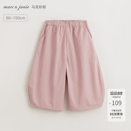 马克珍妮女童南瓜廓形阔腿裤