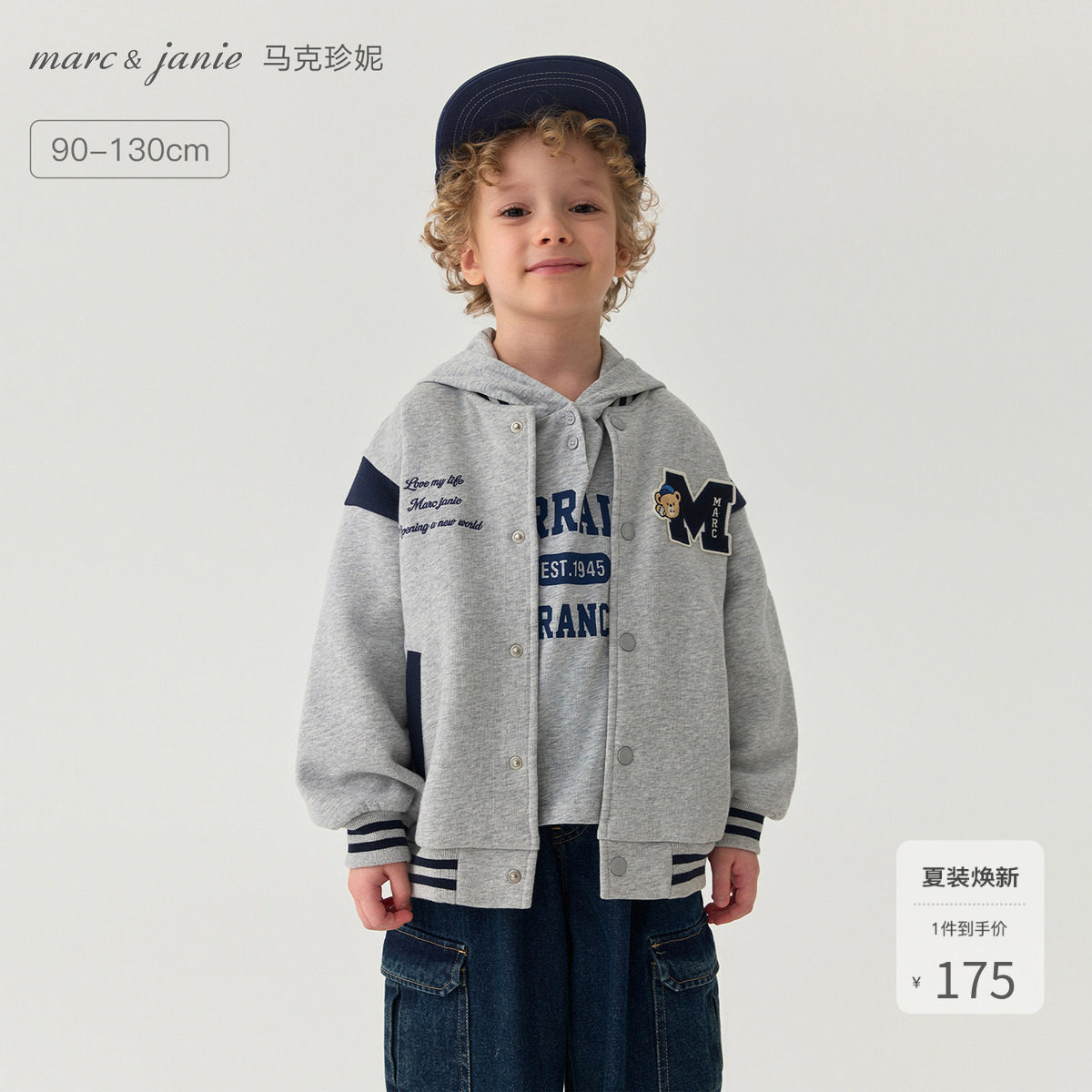 马克珍妮男童复古学院棒球服外套 宝宝夹克2026年春装新款551155