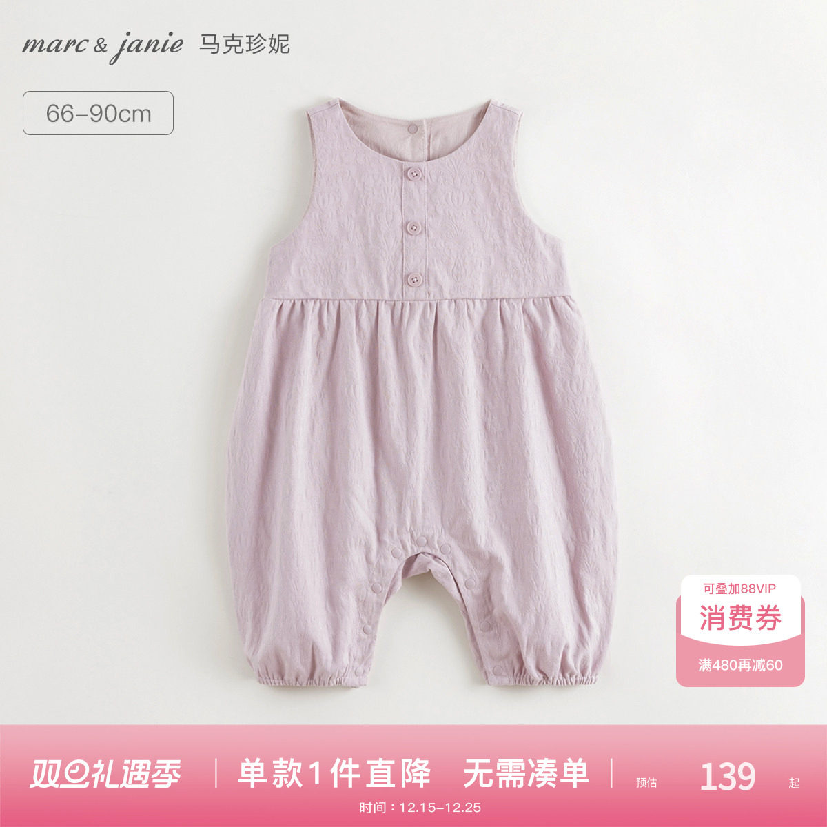 【A类】马克珍妮女宝宝透气花苞背带裤 婴儿连体衣春装新款2502