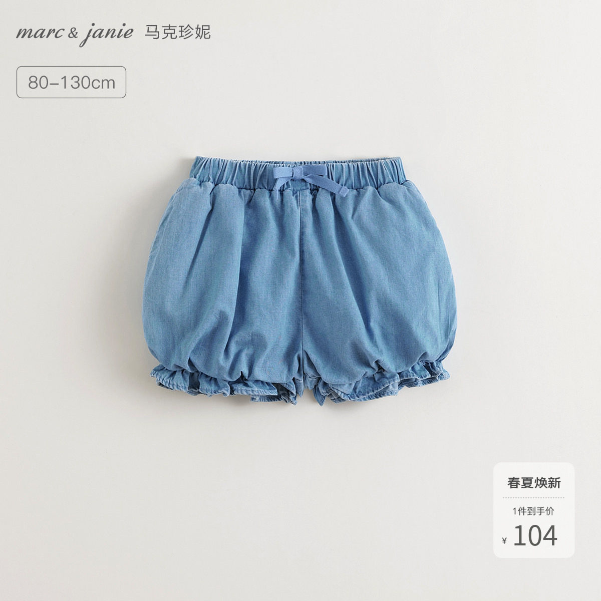 马克珍妮女童甜美夏日牛仔花苞短裤宝宝裤子2026年夏装新款550853