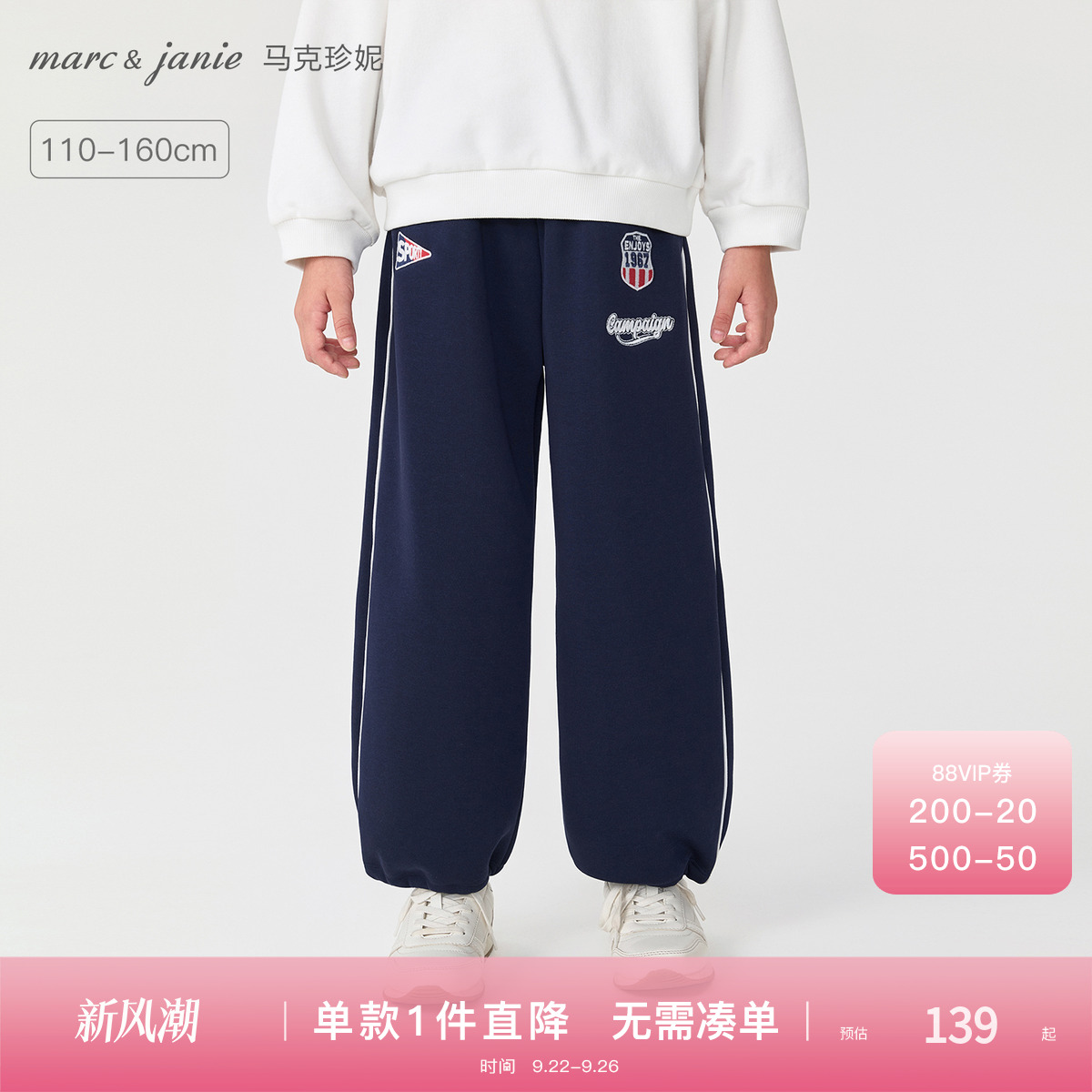 [加绒]马克珍妮女童复古休闲运动裤儿童裤子2025年秋冬新款551532