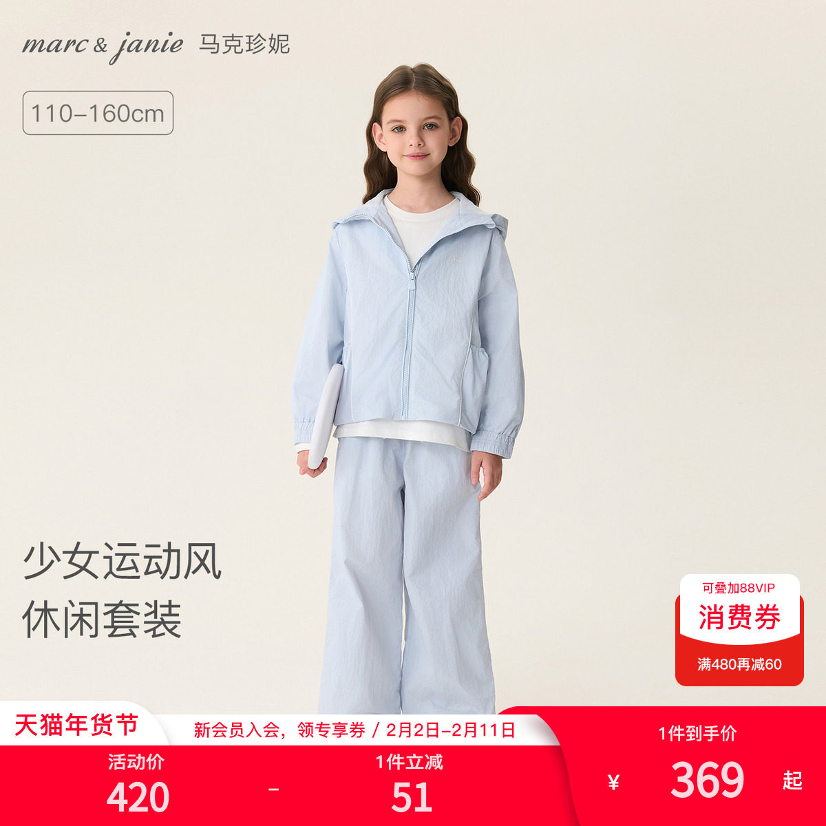 马克珍妮[运动少女]女童休闲套装 儿童套装2026年春装新款56