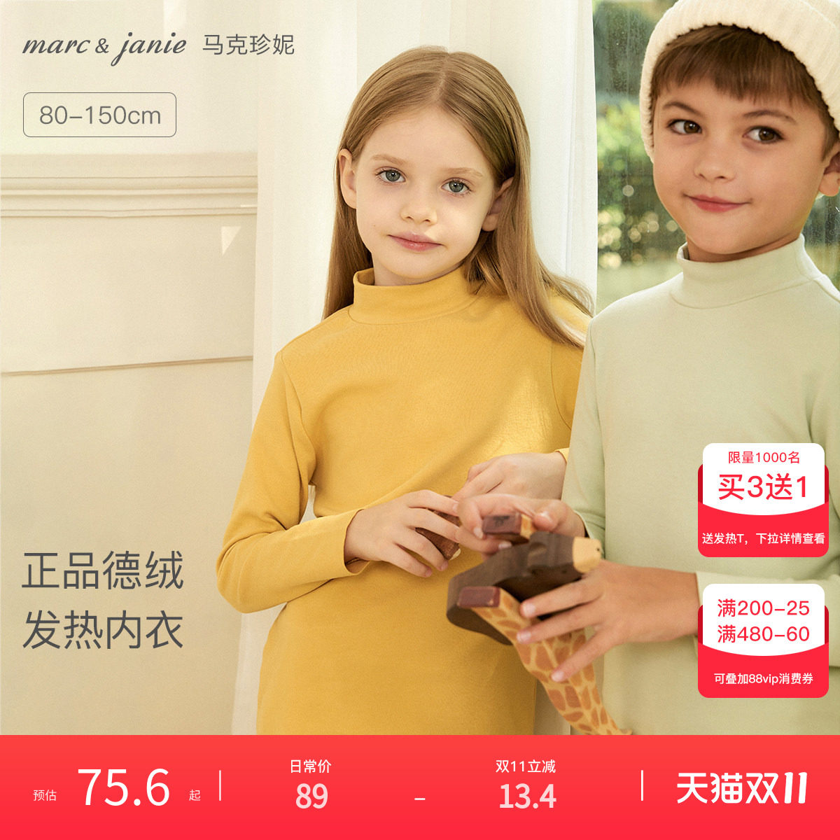 马克珍妮儿童德绒t恤 25元 - 折送网