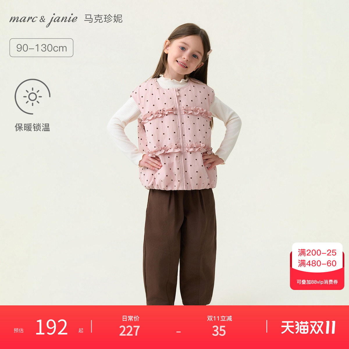马克珍妮[樱粉波点]花边夹棉马甲