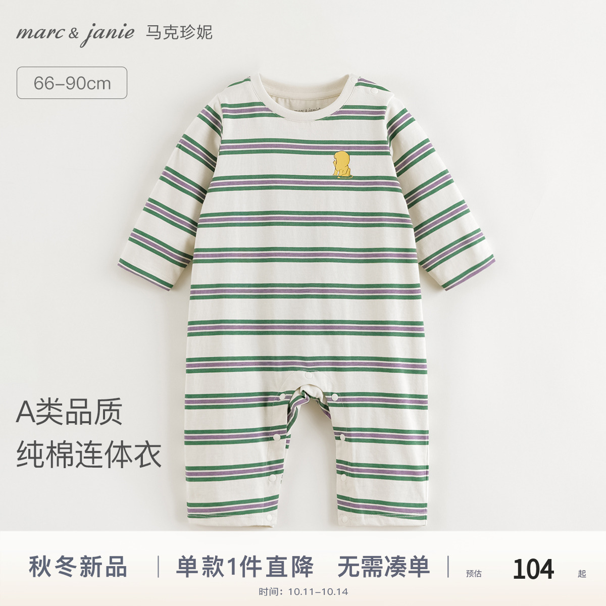 100%纯棉面料，A类放心品质，宽松开扣裆部