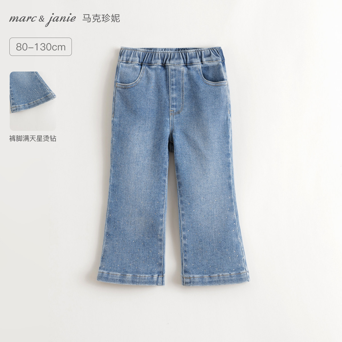 马克珍妮女童柔软轻弹烫钻牛仔微喇裤 宝宝裤子春装新款551516
