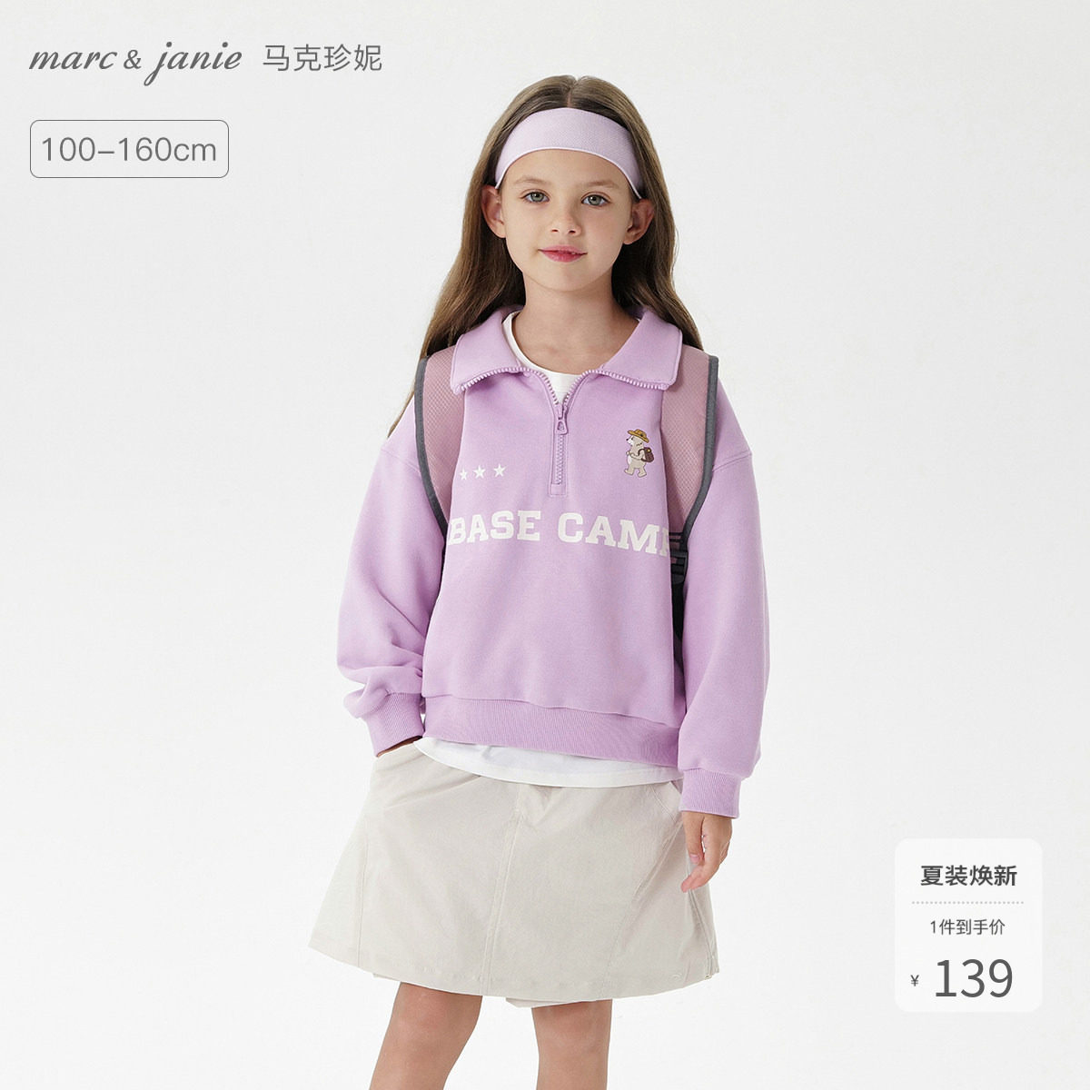 马克珍妮男女童活力立领运动卫衣儿童宽松上衣2026春装新款250069