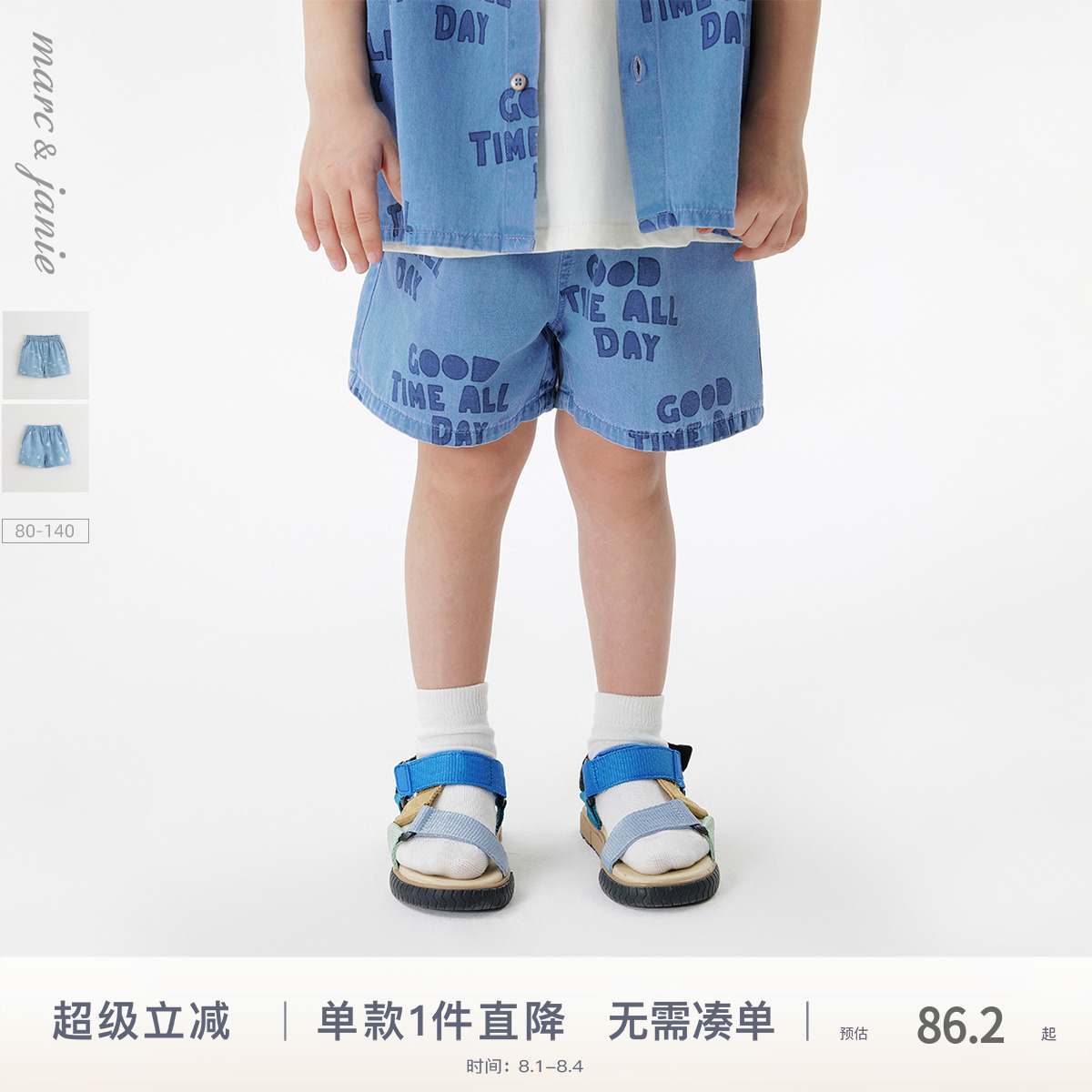 马克珍妮男童趣味印花软牛仔短裤宝宝纯棉裤子2025夏装新款550