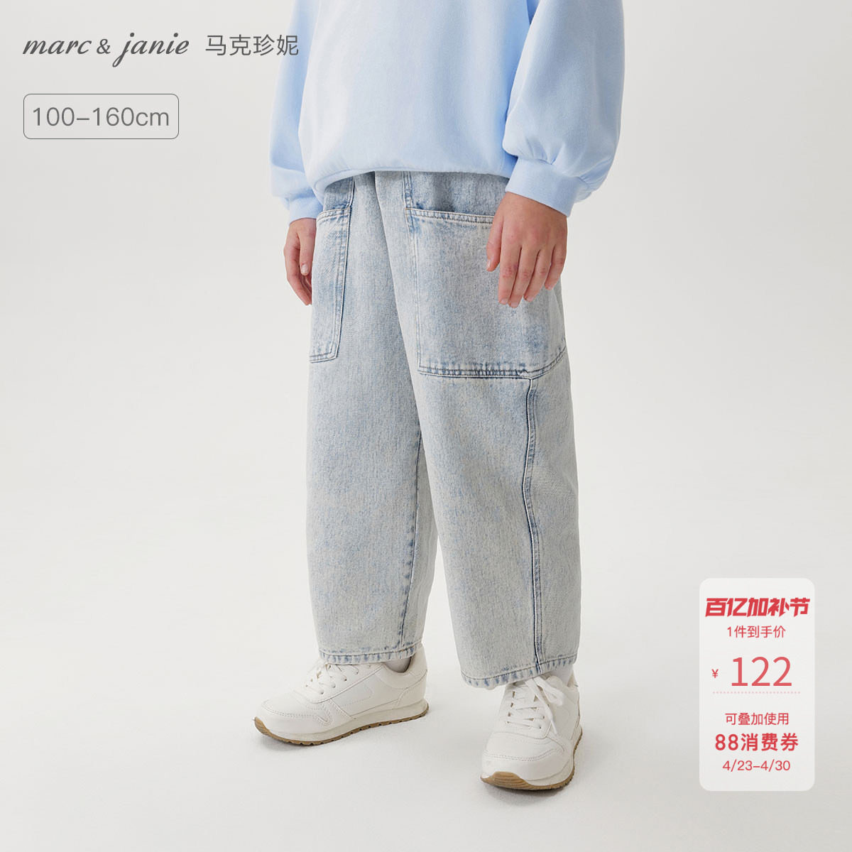 马克珍妮男童挺括直筒工装牛仔裤 儿童裤子2026年春装新款250022