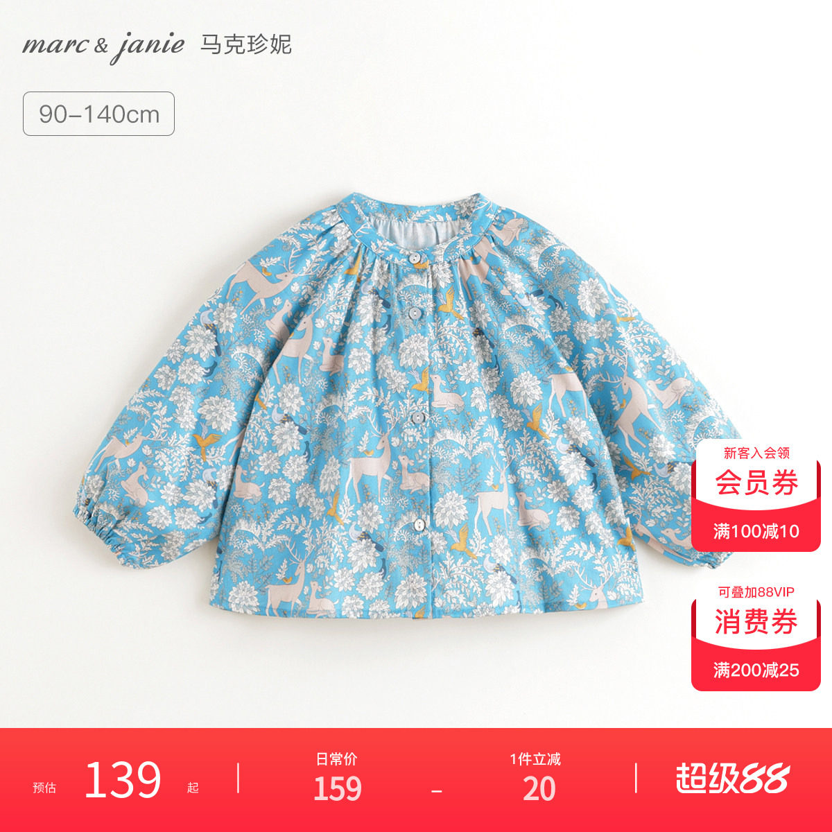马克珍妮满底碎花纯棉法式衬衫