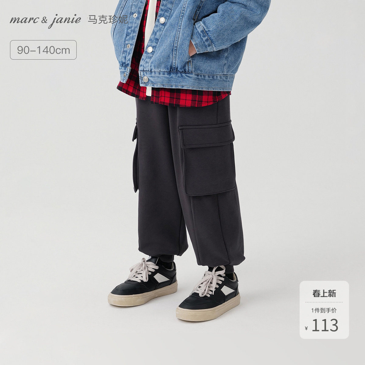 马克珍妮男童大口袋休闲运动裤儿童裤子束脚裤卫裤2026春装241228