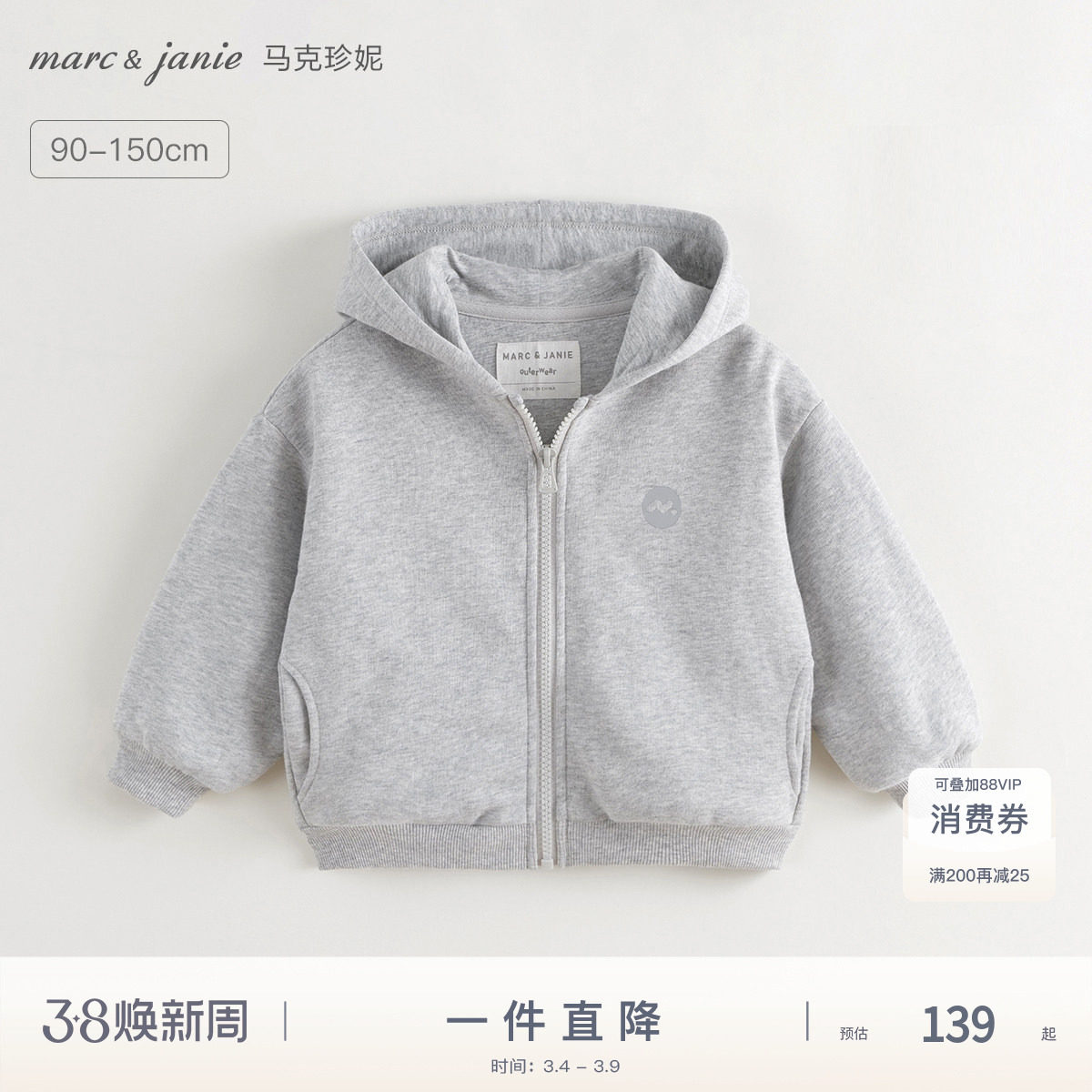 马克珍妮男童宽松运动连帽外套儿童休闲卫衣2025春春装上衣241032