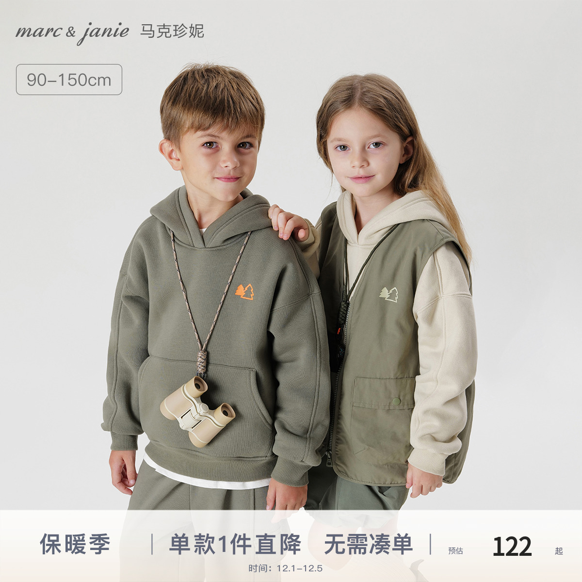 马克珍妮男童女童连帽卫衣