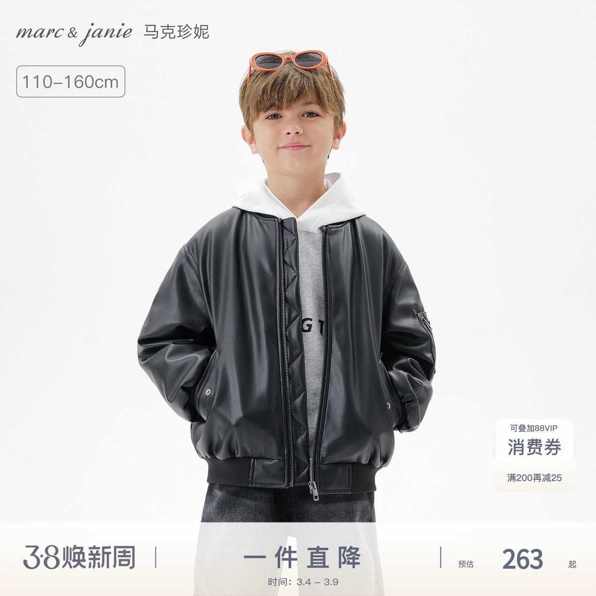 马克珍妮男童潮酷有型立领皮衣夹克儿童外套2025年秋冬新款551251