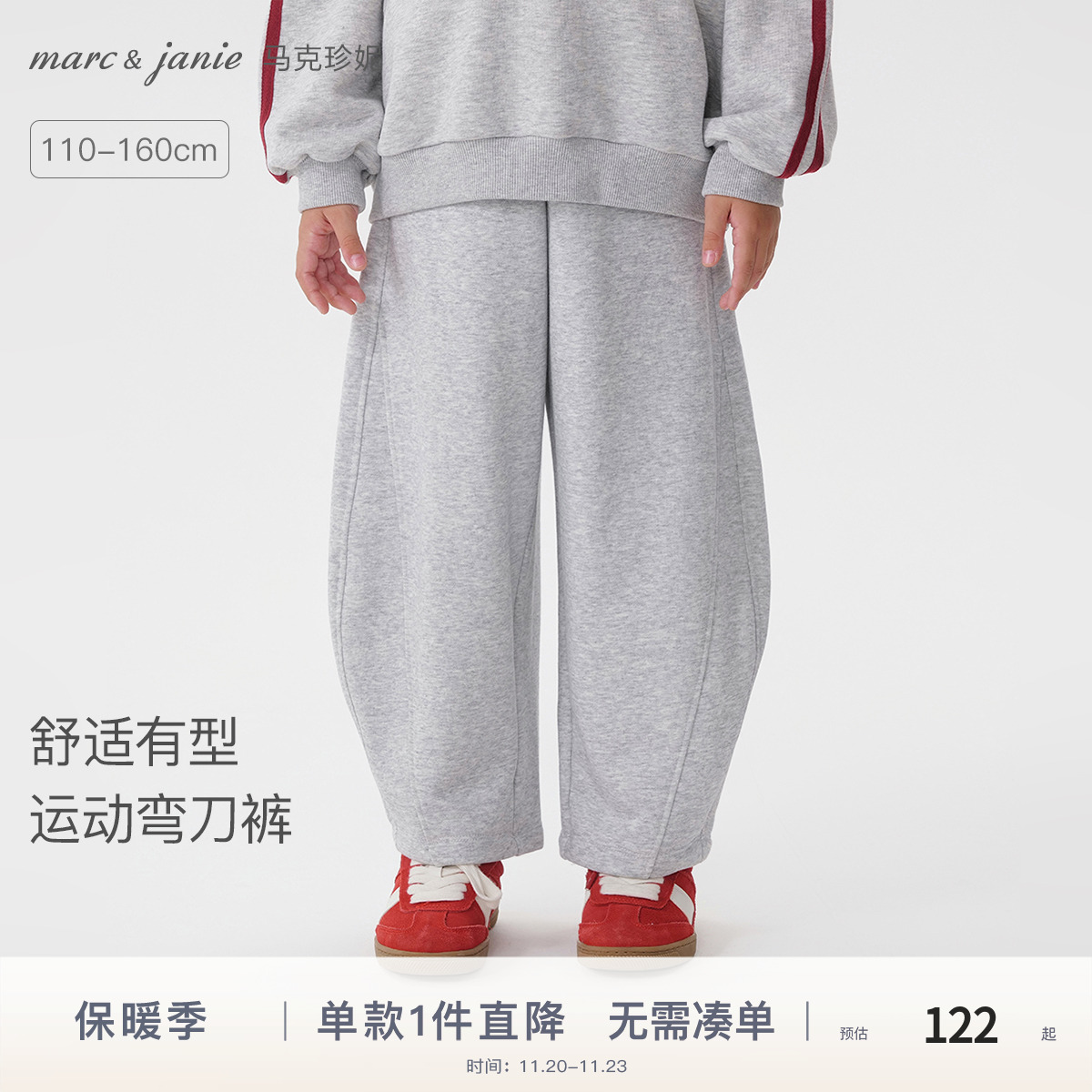 马克珍妮女童舒适有型百搭弯刀裤