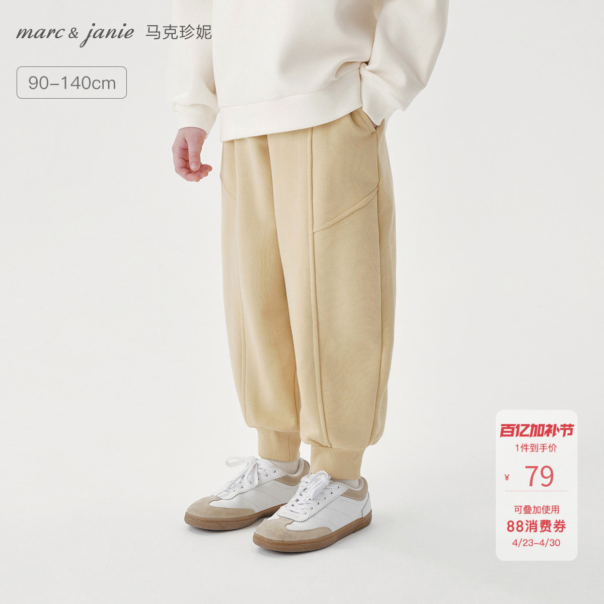 马克珍妮男童时尚宽松束脚裤运动裤 儿童百搭裤子春秋款231668