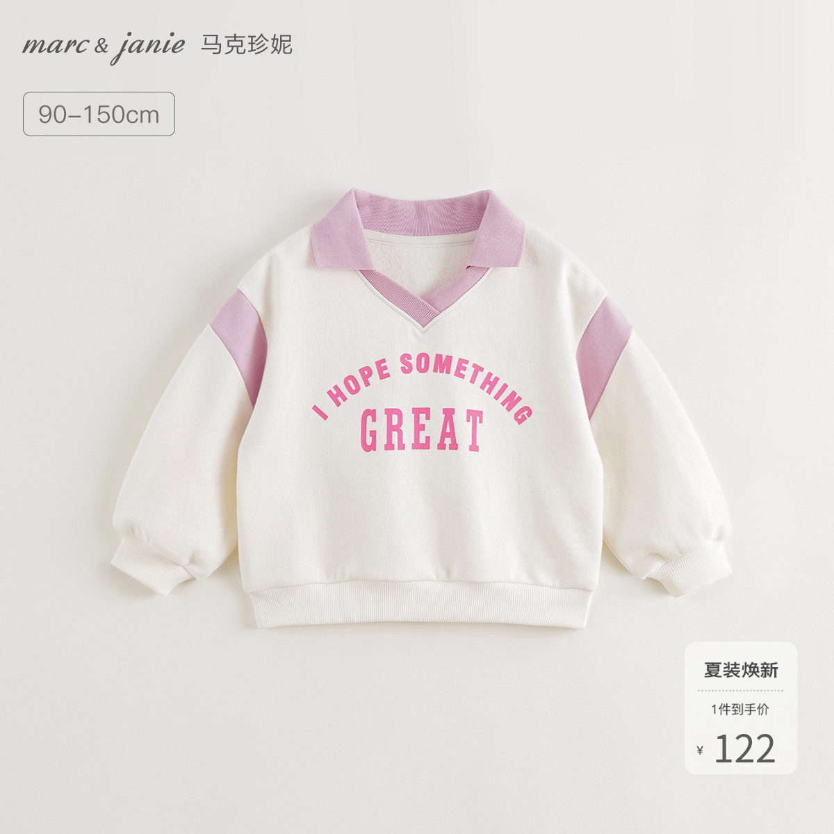 马克珍妮女童元气学院撞色翻领卫衣儿童上衣纯棉春装新款241286
