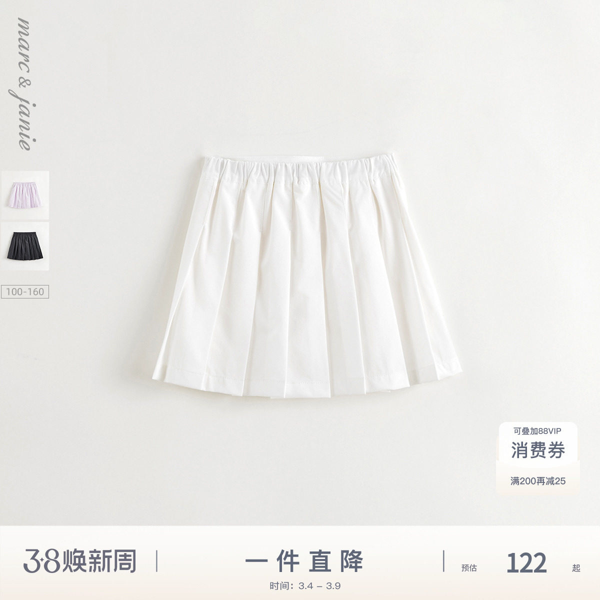 马克珍妮女童元气运动网球裙 儿童百褶裙裤2025年春夏新款250185