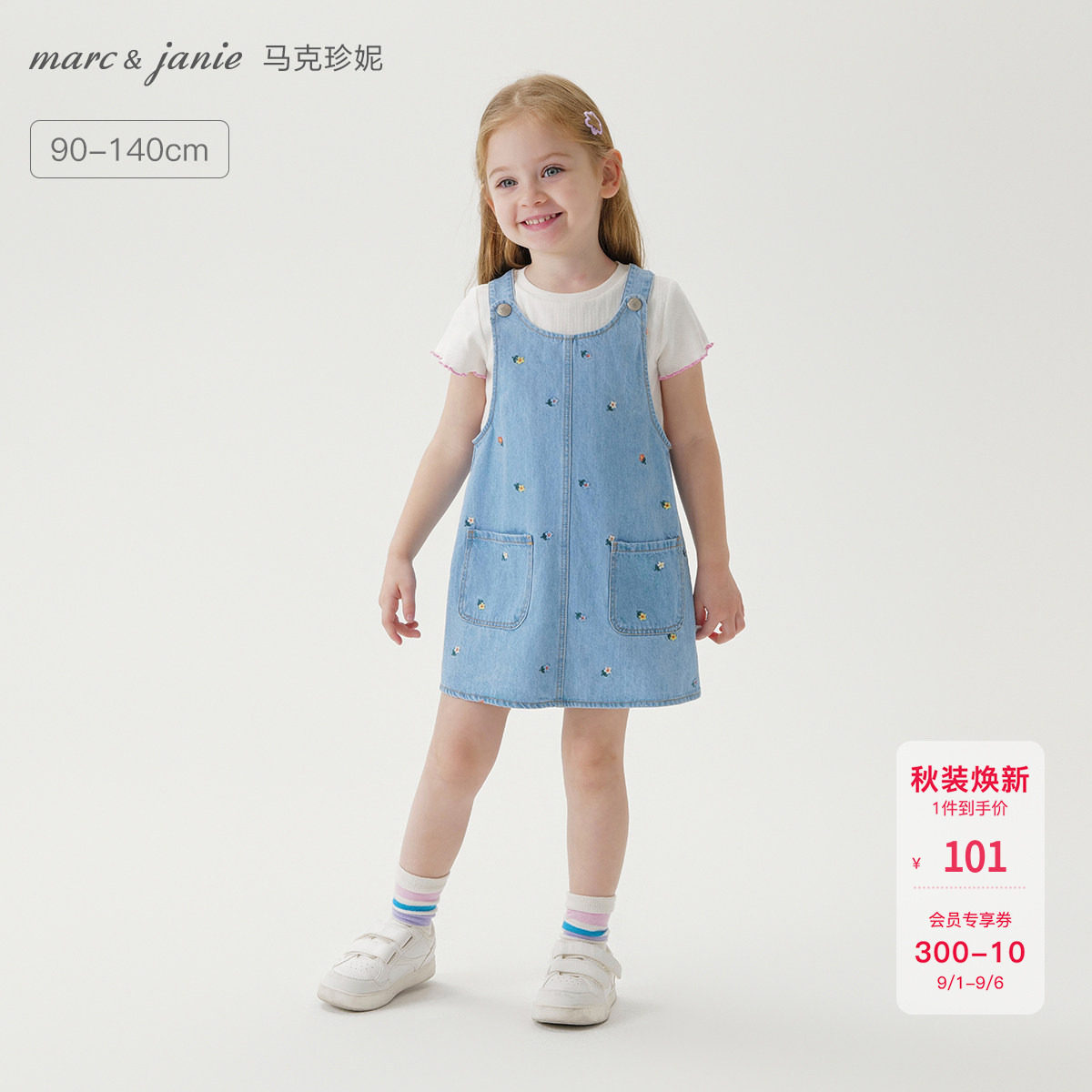 马克珍妮女童刺绣牛仔背带裙图片
