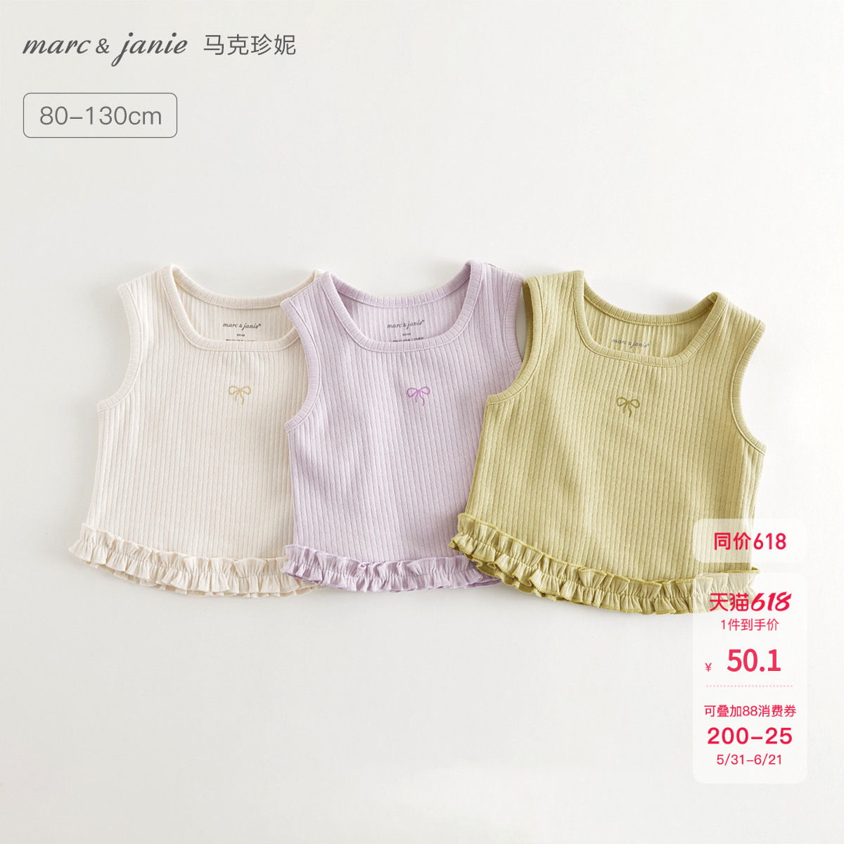 马克珍妮女童花边蝴蝶结软弹小背心宝宝上衣2026年夏装新款550761