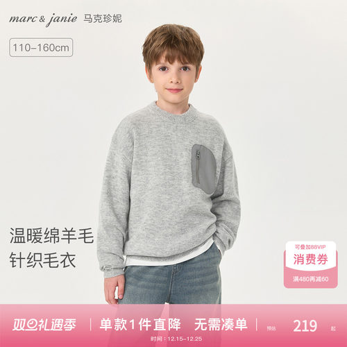 马克珍妮男童绵羊毛个性口袋毛衣