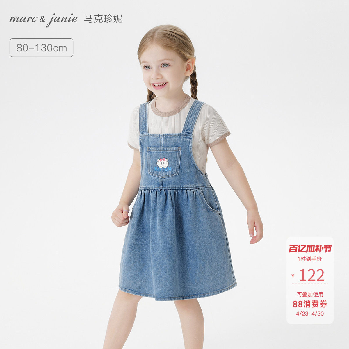 [软牛仔]马克珍妮甜美小猫女童牛仔背带裙 宝宝裙子春夏装550938