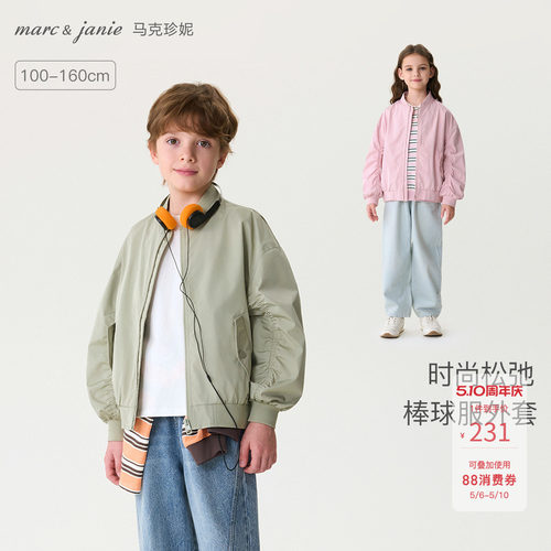 马克珍妮时尚松弛时尚棒球服外套