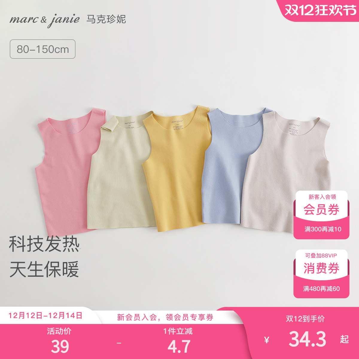 发热德绒背心马克珍妮