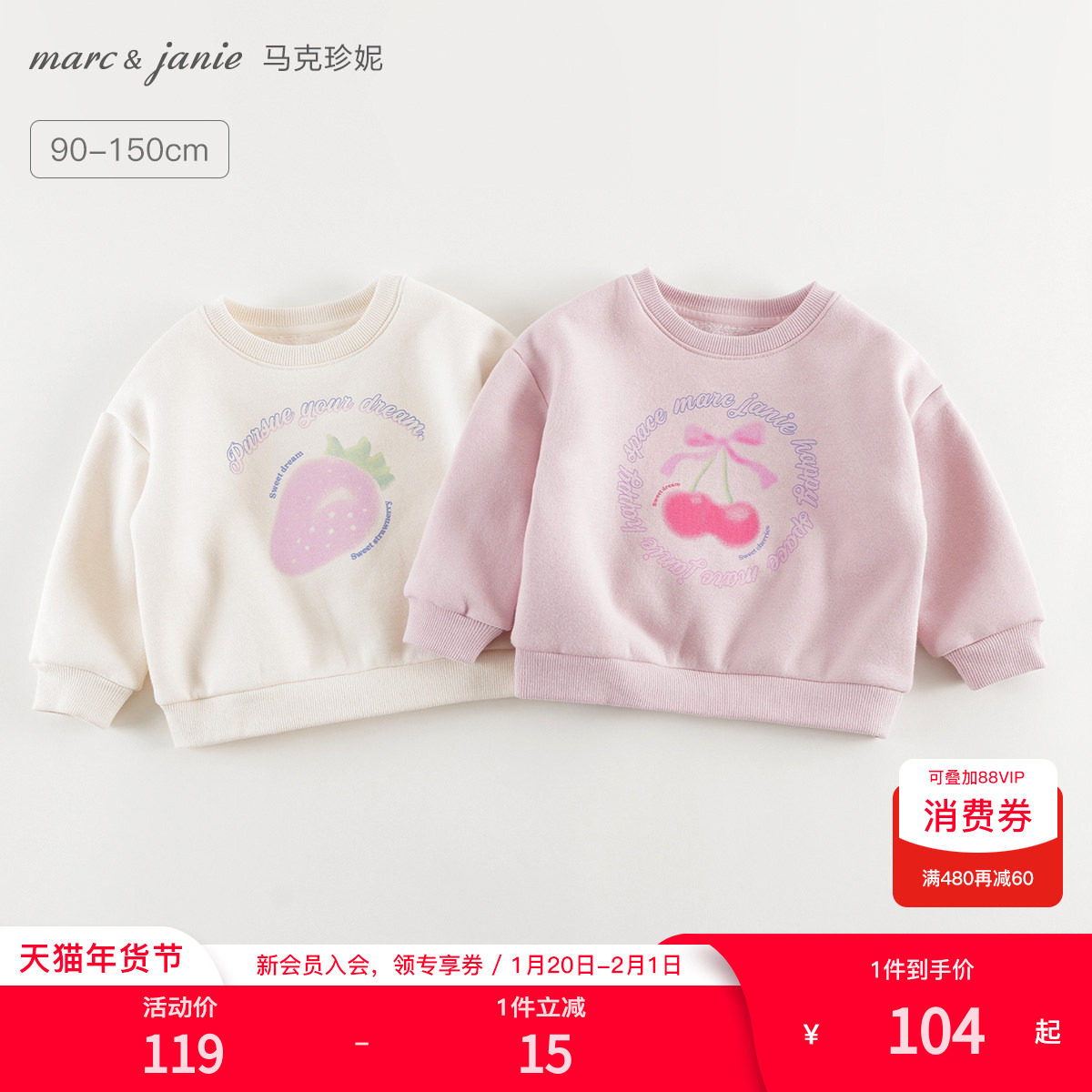 [加绒]马克珍妮女童萌趣无感印花卫衣宝宝套头衫2026年冬装241338,童装/婴儿装/亲子装,卫衣/绒衫,淘宝优惠券,粉丝福利购,淘宝优惠卷