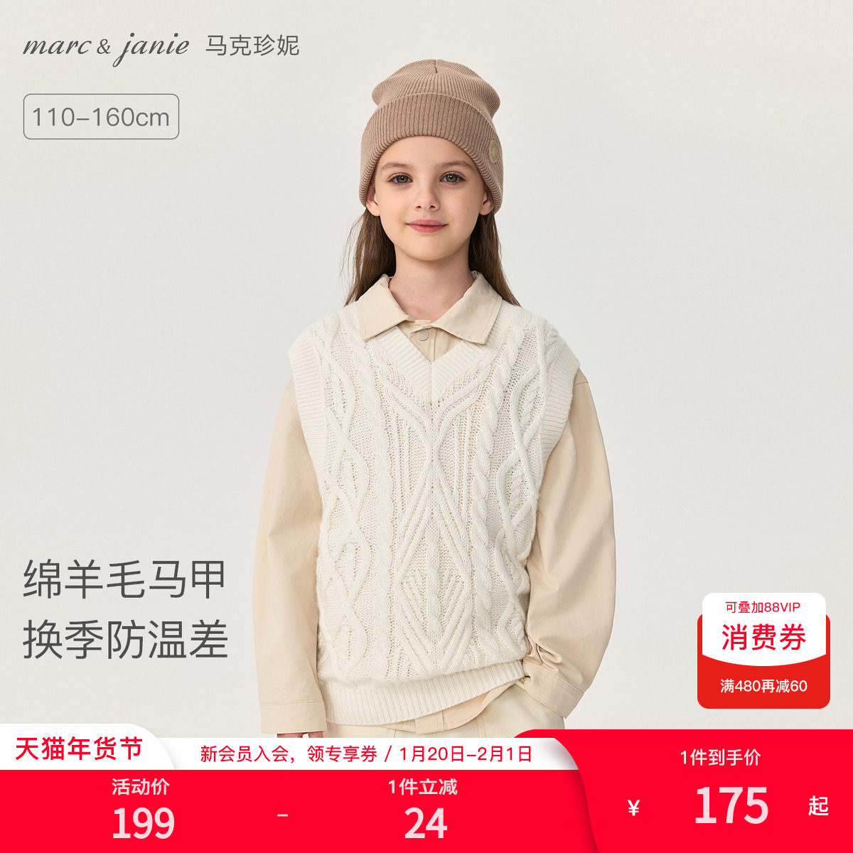 [绵羊毛]马克珍妮男女童复古文艺针织马甲2025年秋冬新款551810