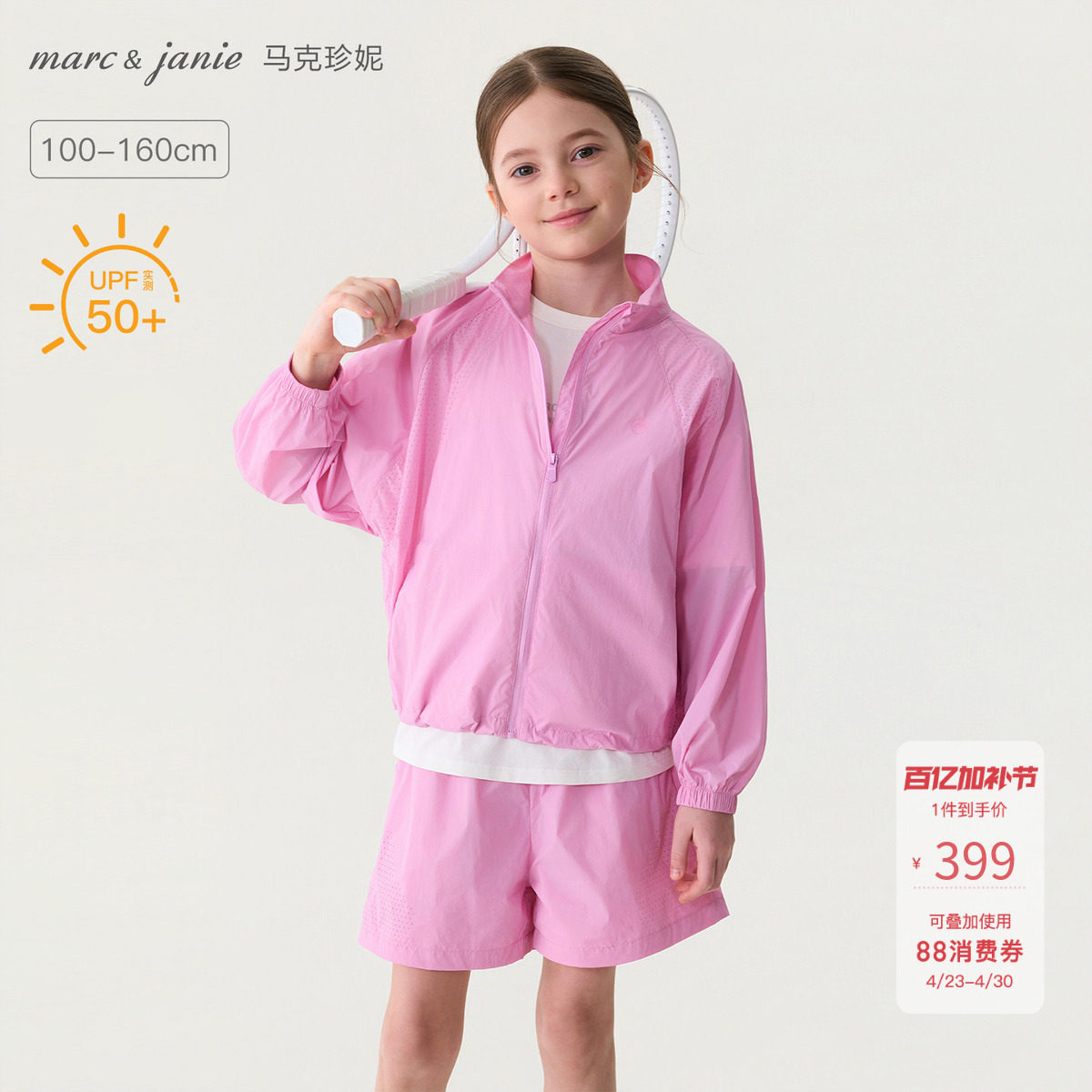 [防晒透气]马克珍妮女童网眼运动套装 儿童2026年夏装新款560775