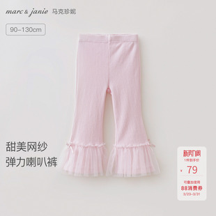 新款 子2026年春装 560085 宝宝裤 马克珍妮甜美网纱女童弹力喇叭裤