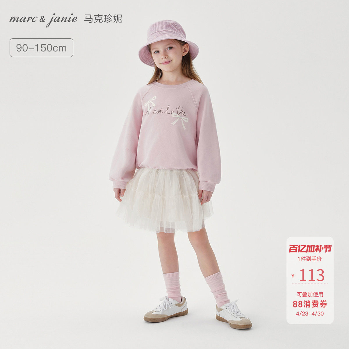 马克珍妮女童梦幻芭蕾风宽松卫衣儿童套头衫上衣2026年春装241337
