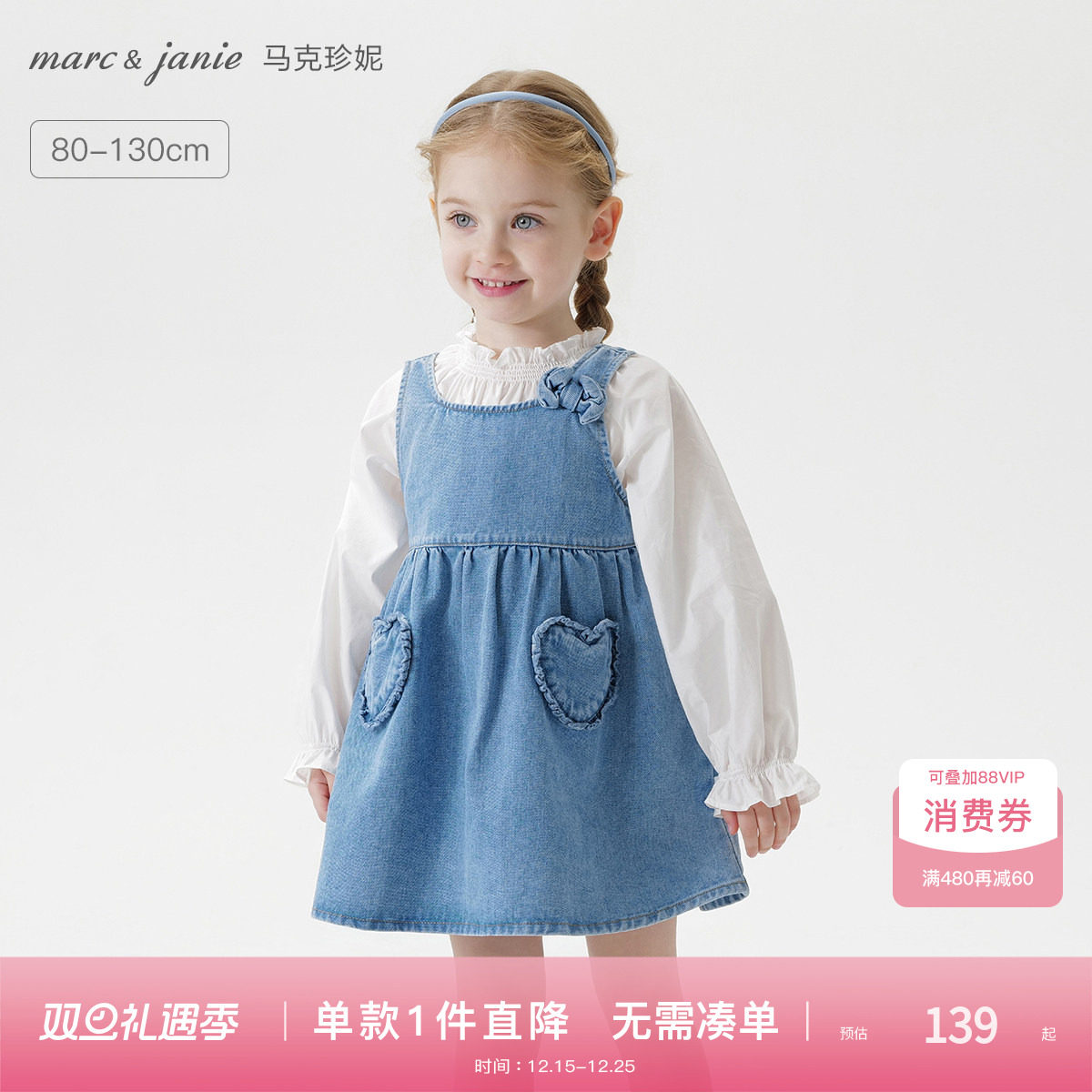 100%纯棉面料，宽松A字版型，可爱花边口袋