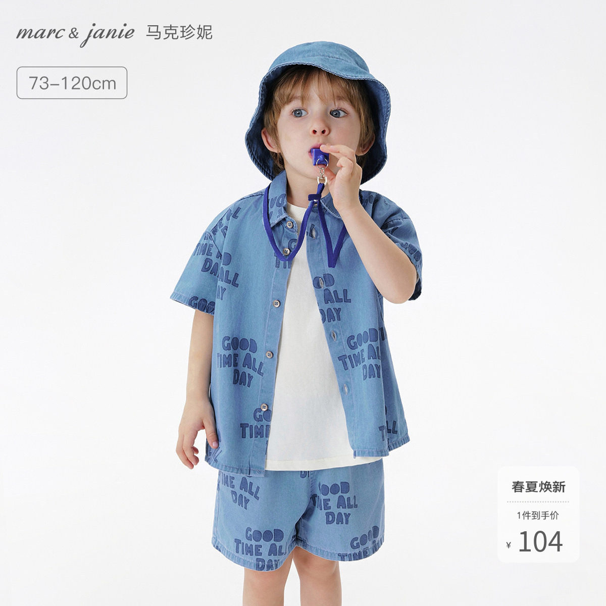 马克珍妮男童趣味软牛仔短袖衬衫 宝宝衬衣2026年夏装新款550868